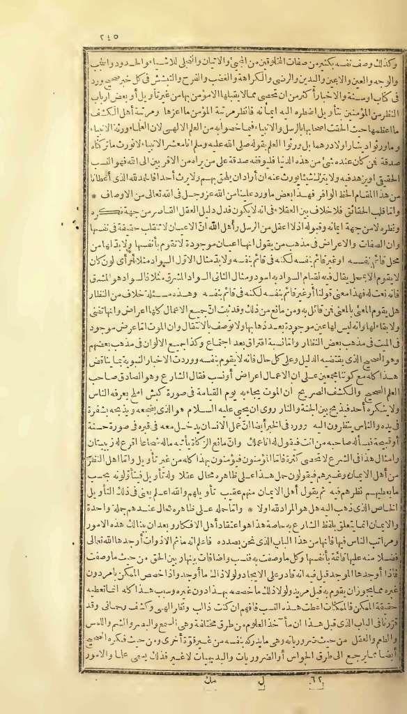 futmak.com - Page 245 - from part One of the first Boulaq edition